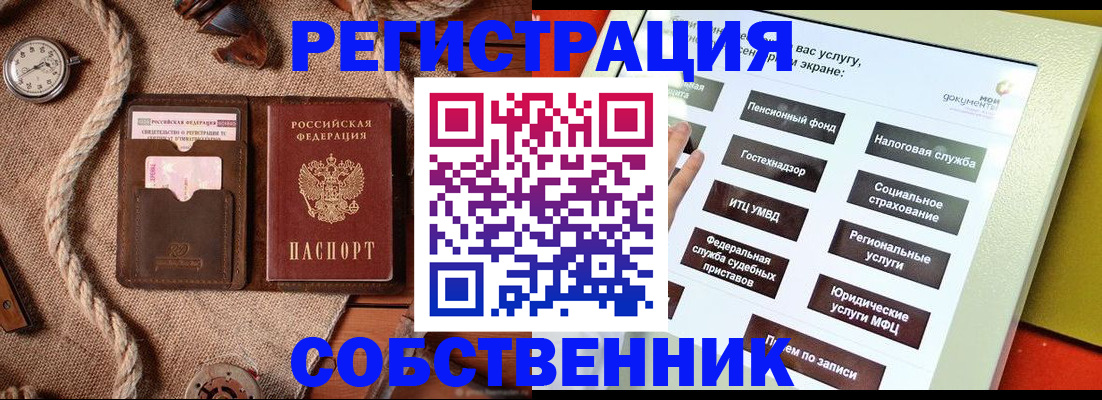 миграционный учет в Бавлах