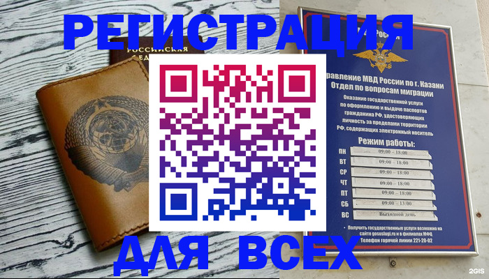прописка паспорт в Бавлах